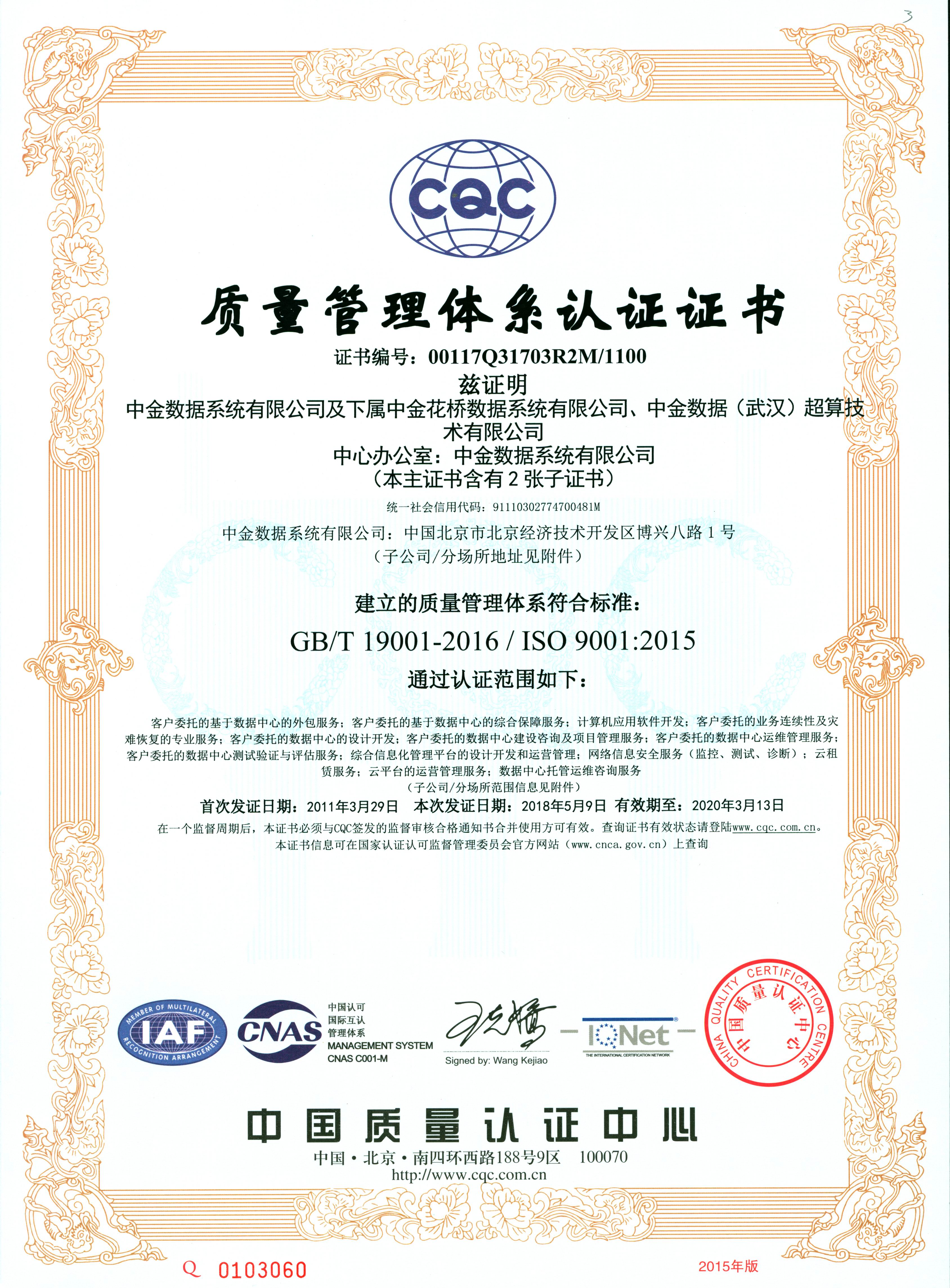 ISO9000