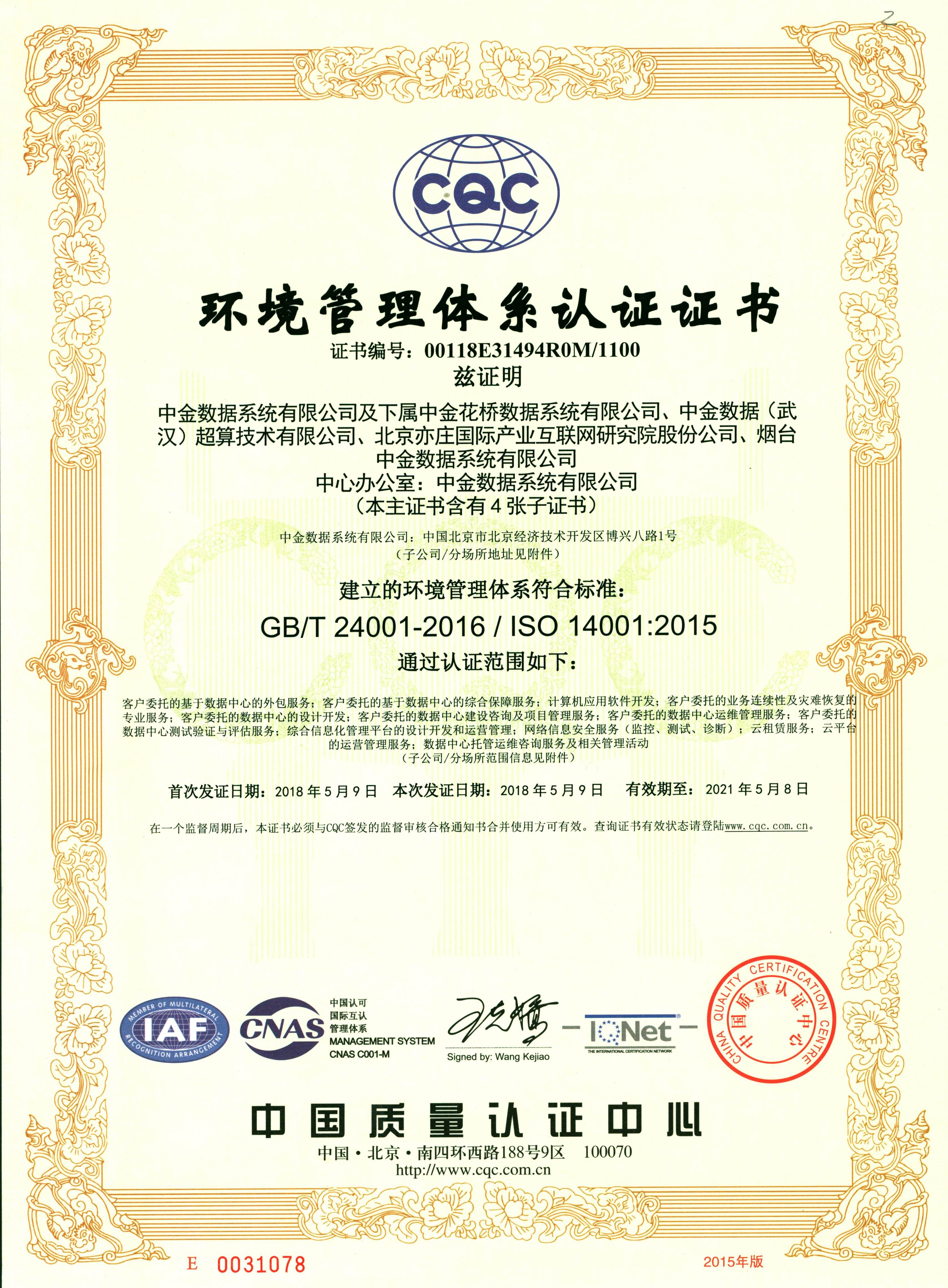 ISO14000
