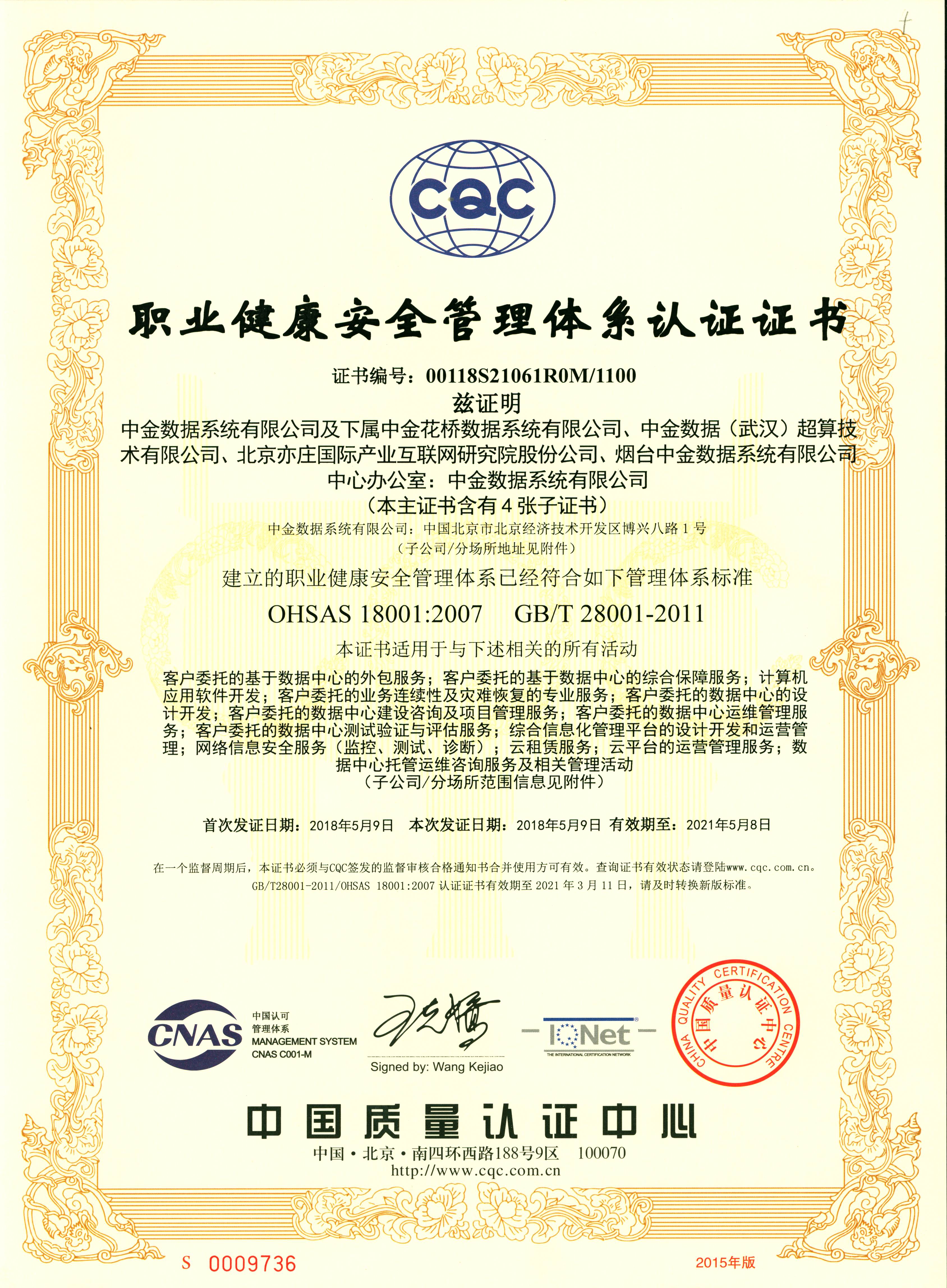 ISO18000