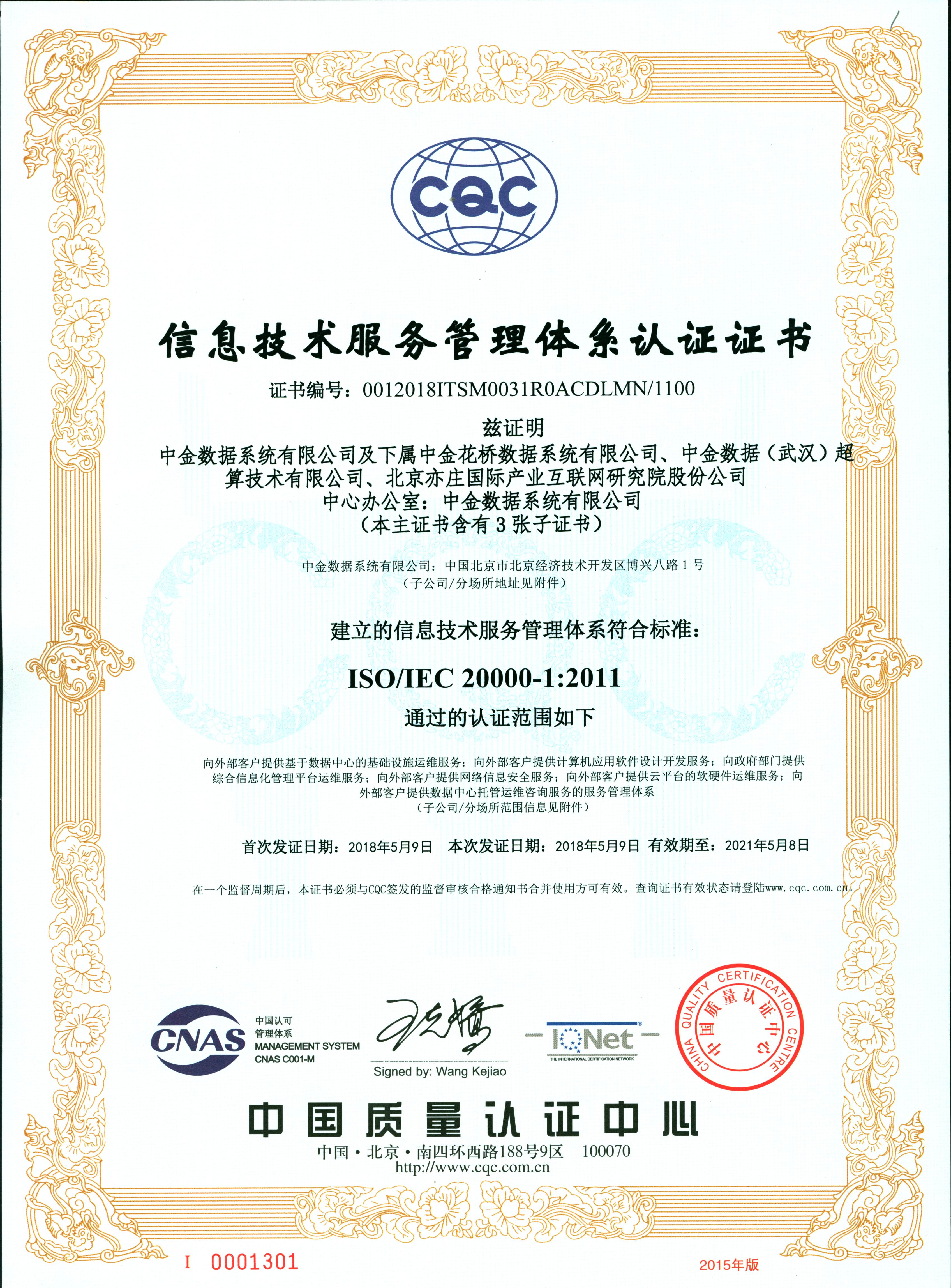 ISO20000
