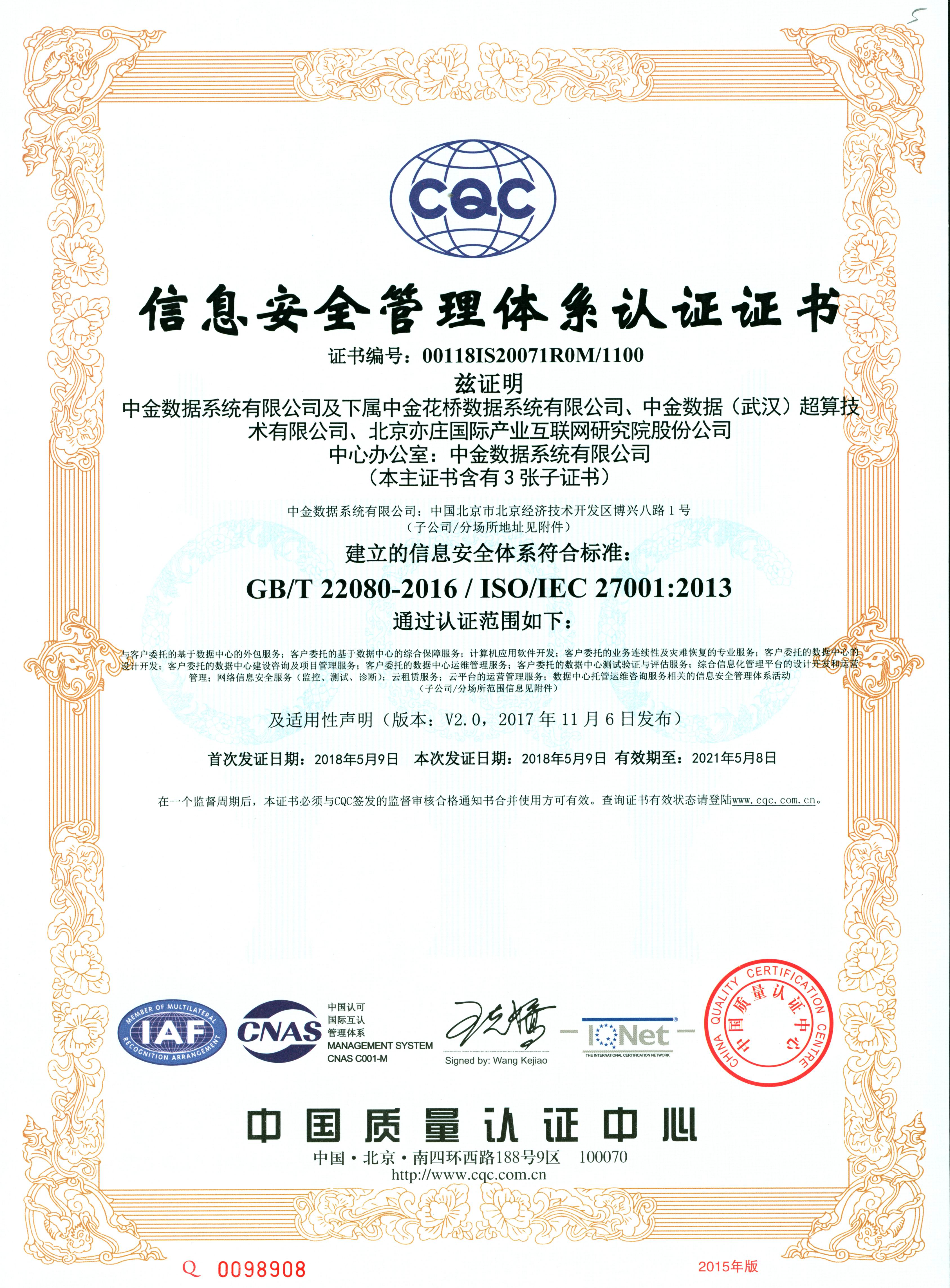 ISO27000