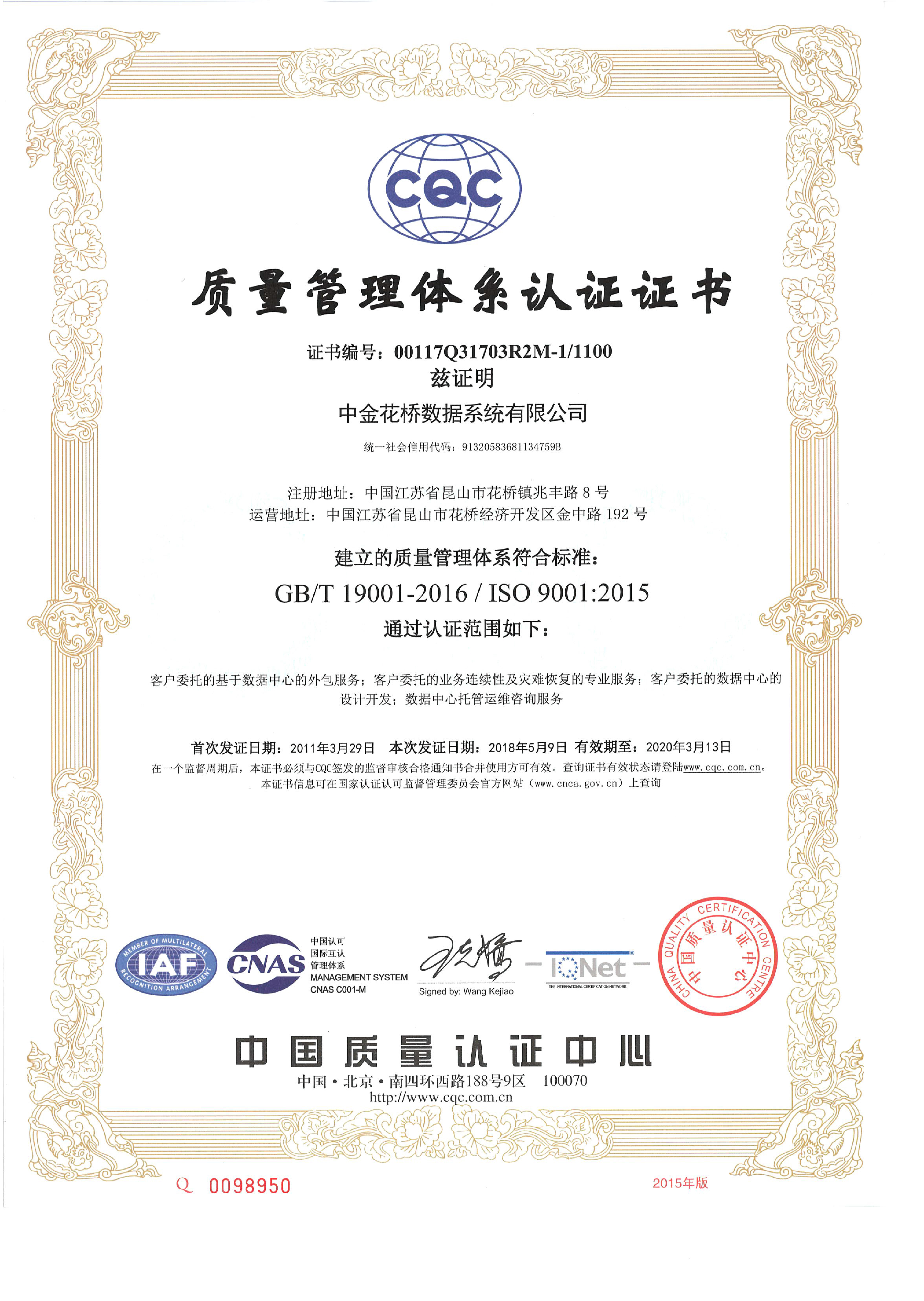 ISO 9001