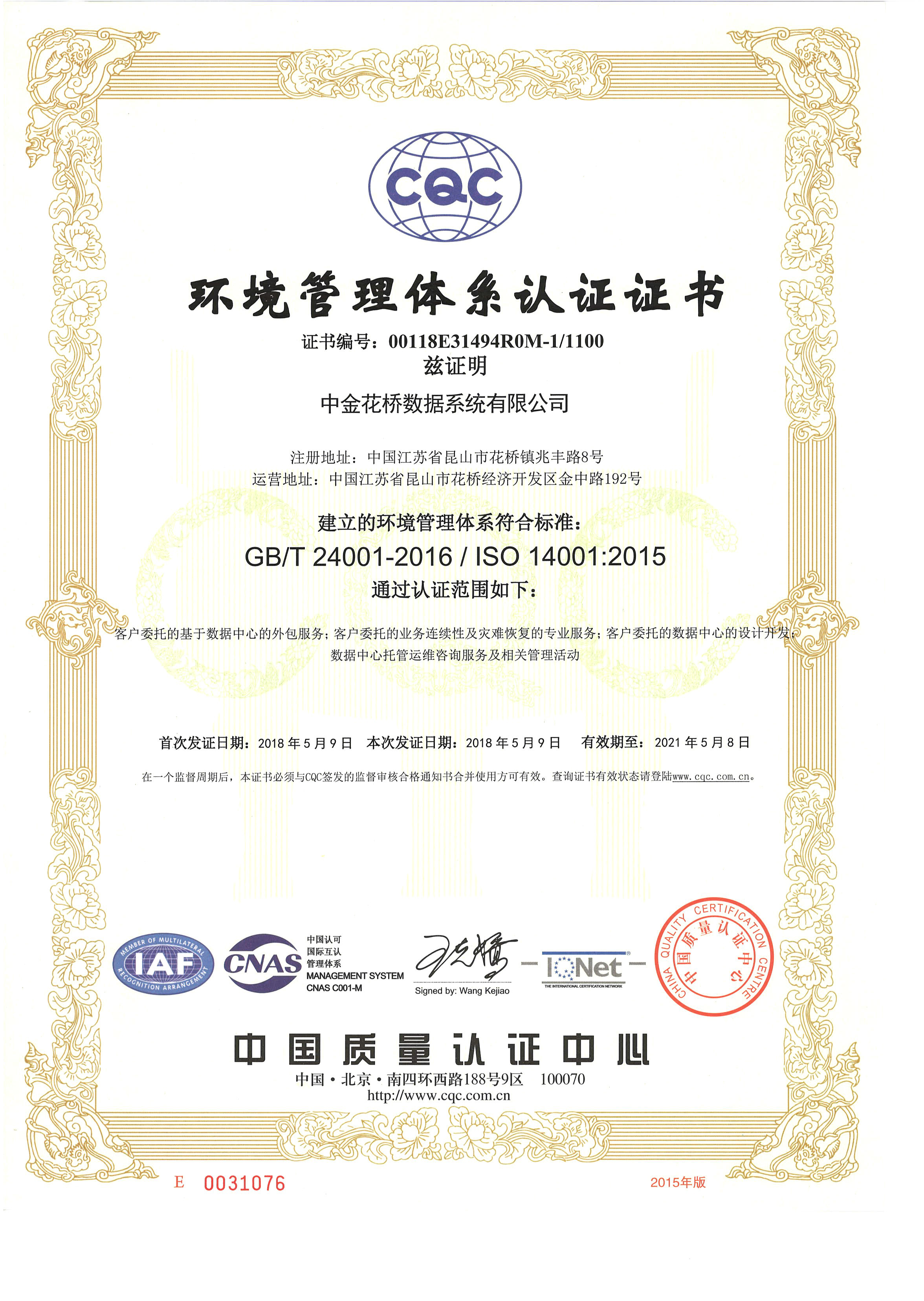 ISO 14001
