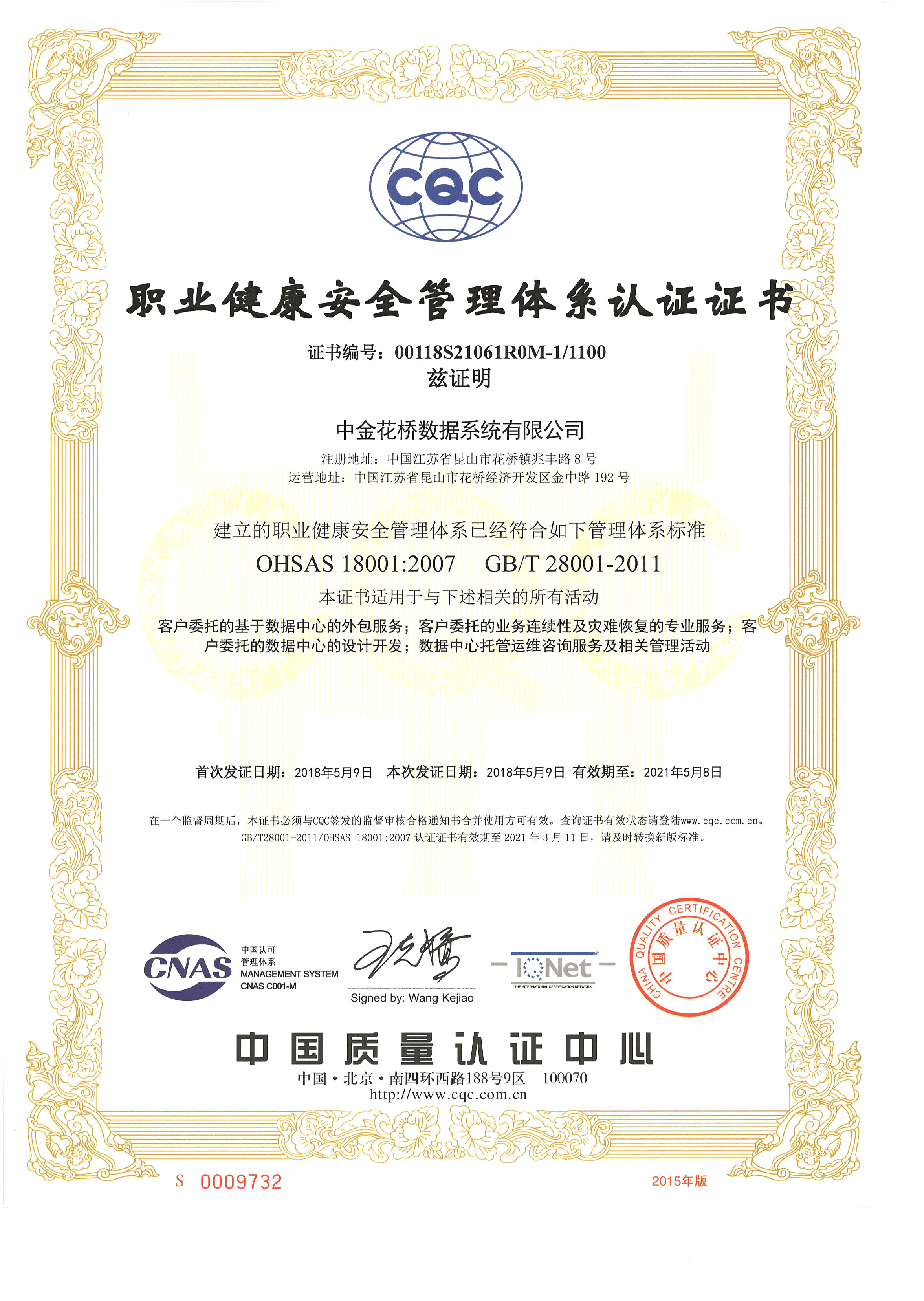 OHSAS 18001