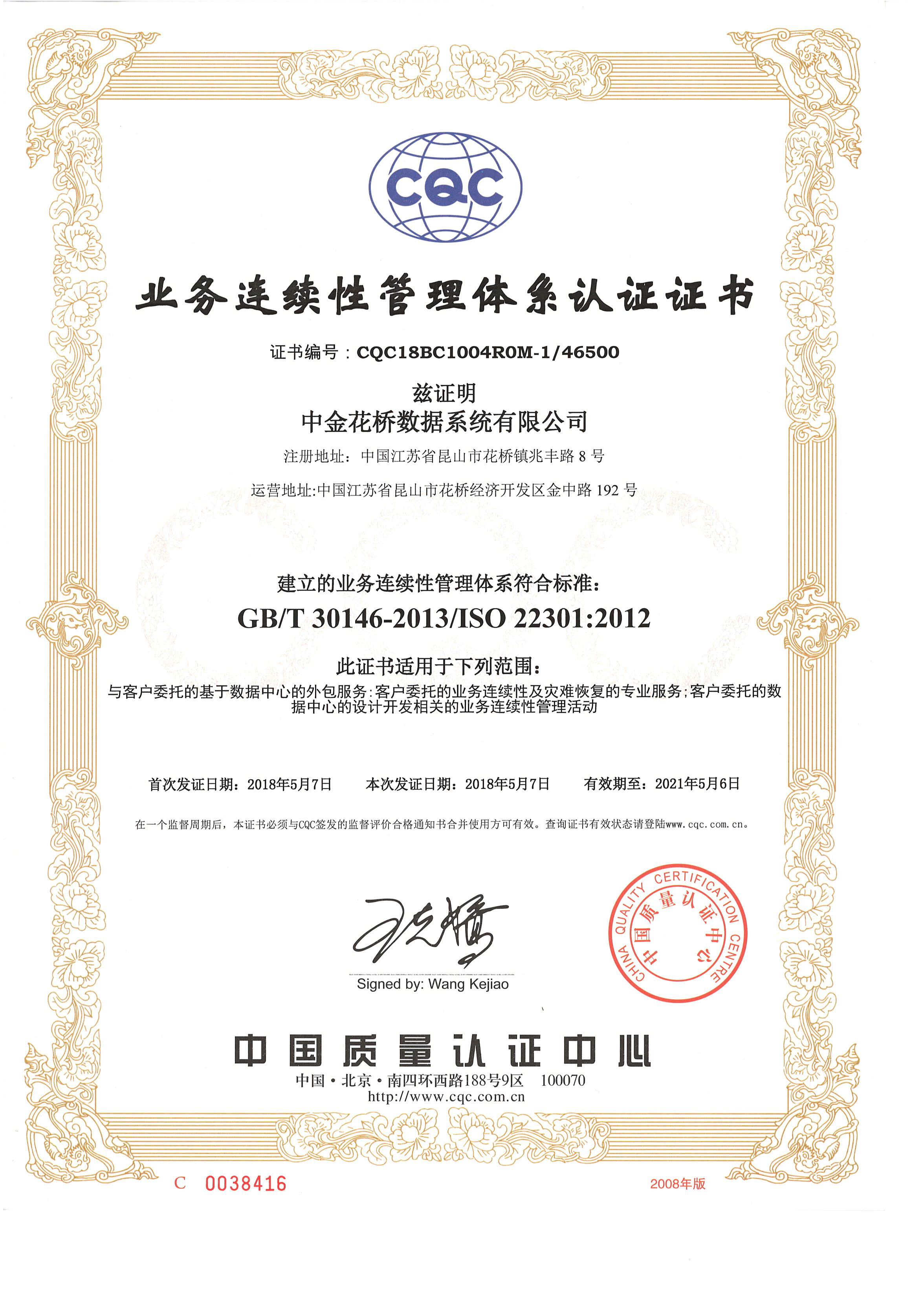ISO 22301