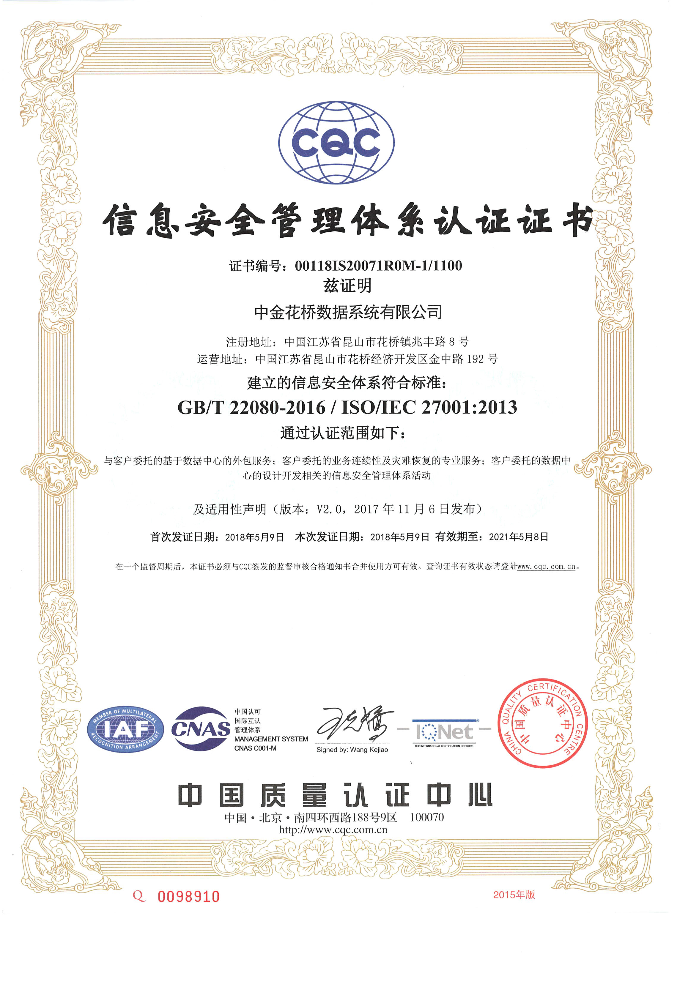 ISO 27001
