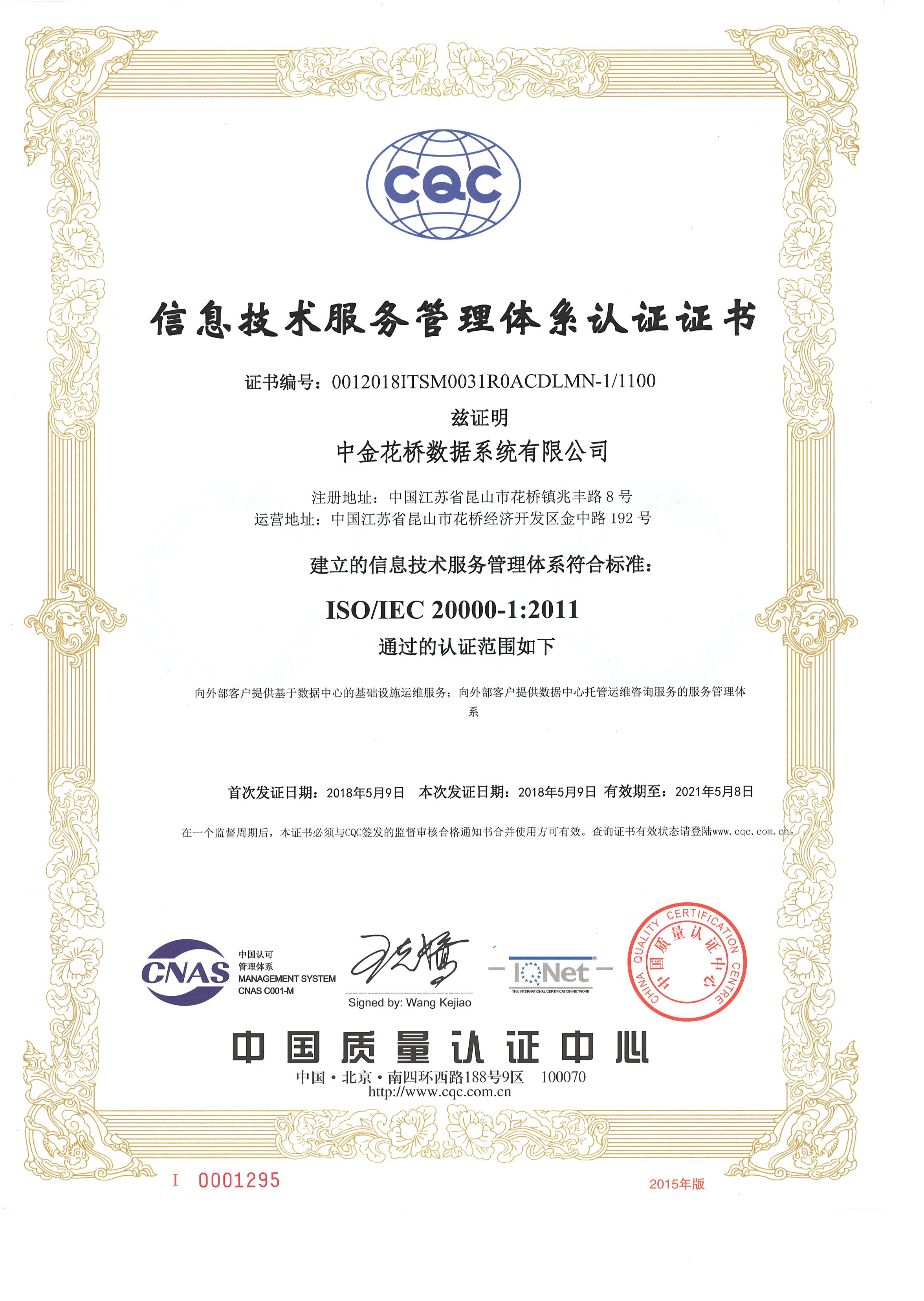 ISO 20000